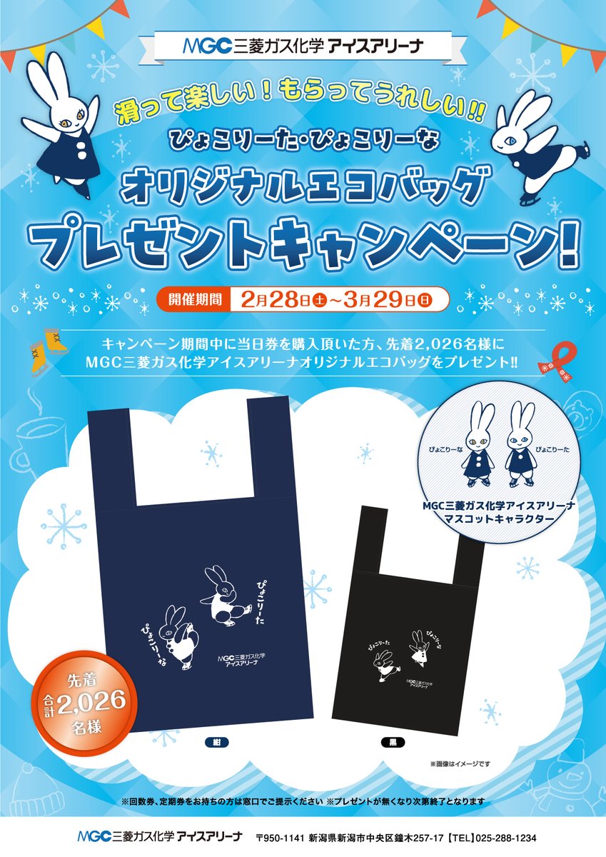 冬のお楽しみイベント開催⛄ 謎解きは全問解くと先着でオリジナル缶