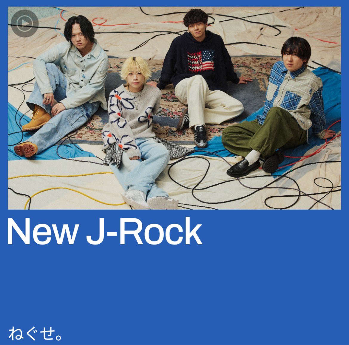 ねぐせ。 (@neguseofficial_) / Posts / X