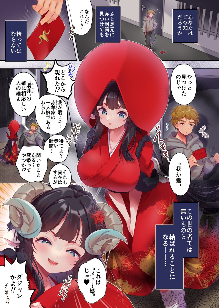 2月24日から配信中の、コアマガジンさんの「コミックメガストア Vol.021」にてカラー漫画描かせていただいております!
冥婚ならぬメェ〜婚!?🐑なお話です💕
よろしくお願いします〜🔅 