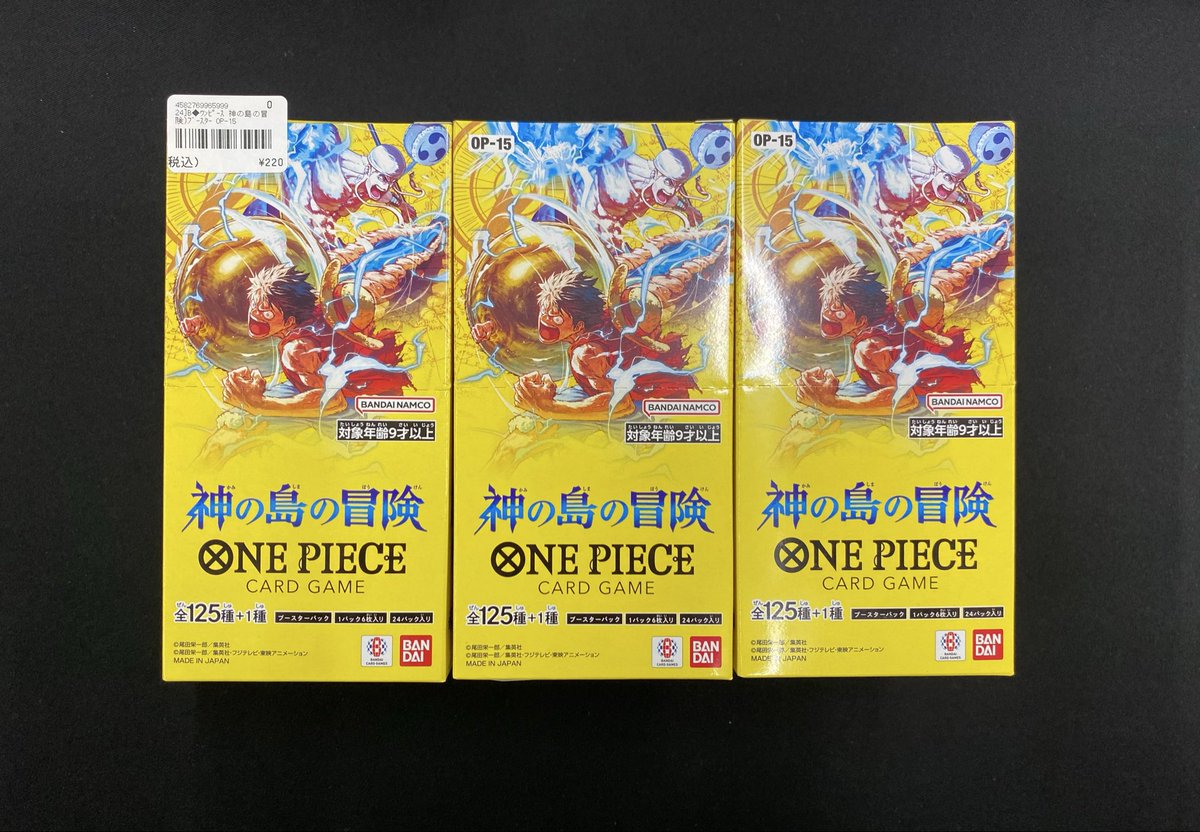 ワンピースカード入荷情報 OP-15「神の島の冒険」入荷しました！ 明日2