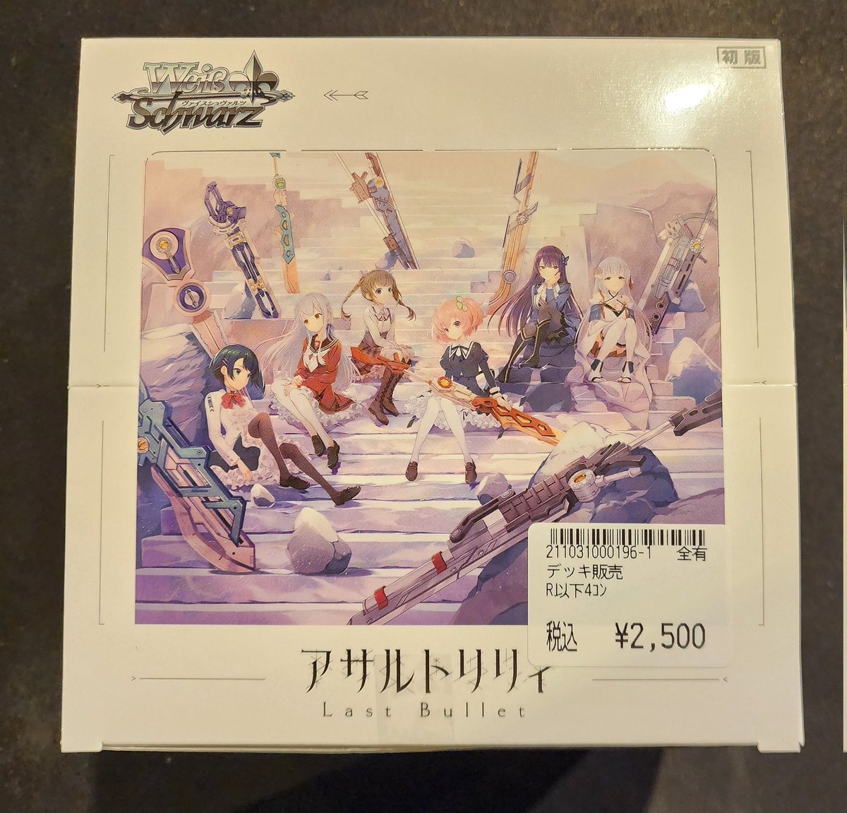 販売情報】 #ヴァイス ✨✨新弾✨✨ #アサルトリリィ の売り切れており