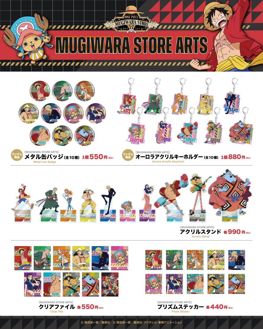 グッズ情報】 MUGIWARA STORE ARTSシリーズが #麦わらストア で本日