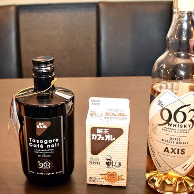 kennan_syuhan 福島県南酒販（郡山市）は3月5日、同社の963ウイスキー