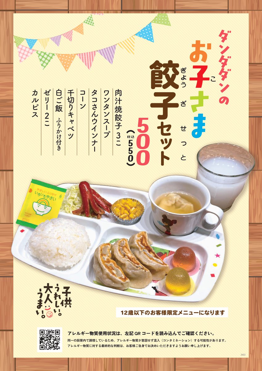 餃子　ダンダダン　10000円分 ダンダダン 冷凍生餃子 100個入り | 肉汁餃子のダンダダン