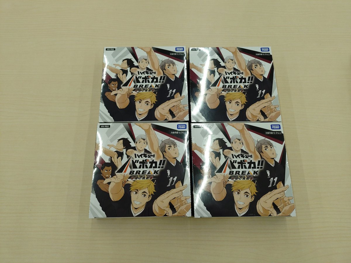 本日発売日です。 BOX購入もできます。 ぜひご購入をお願いします。