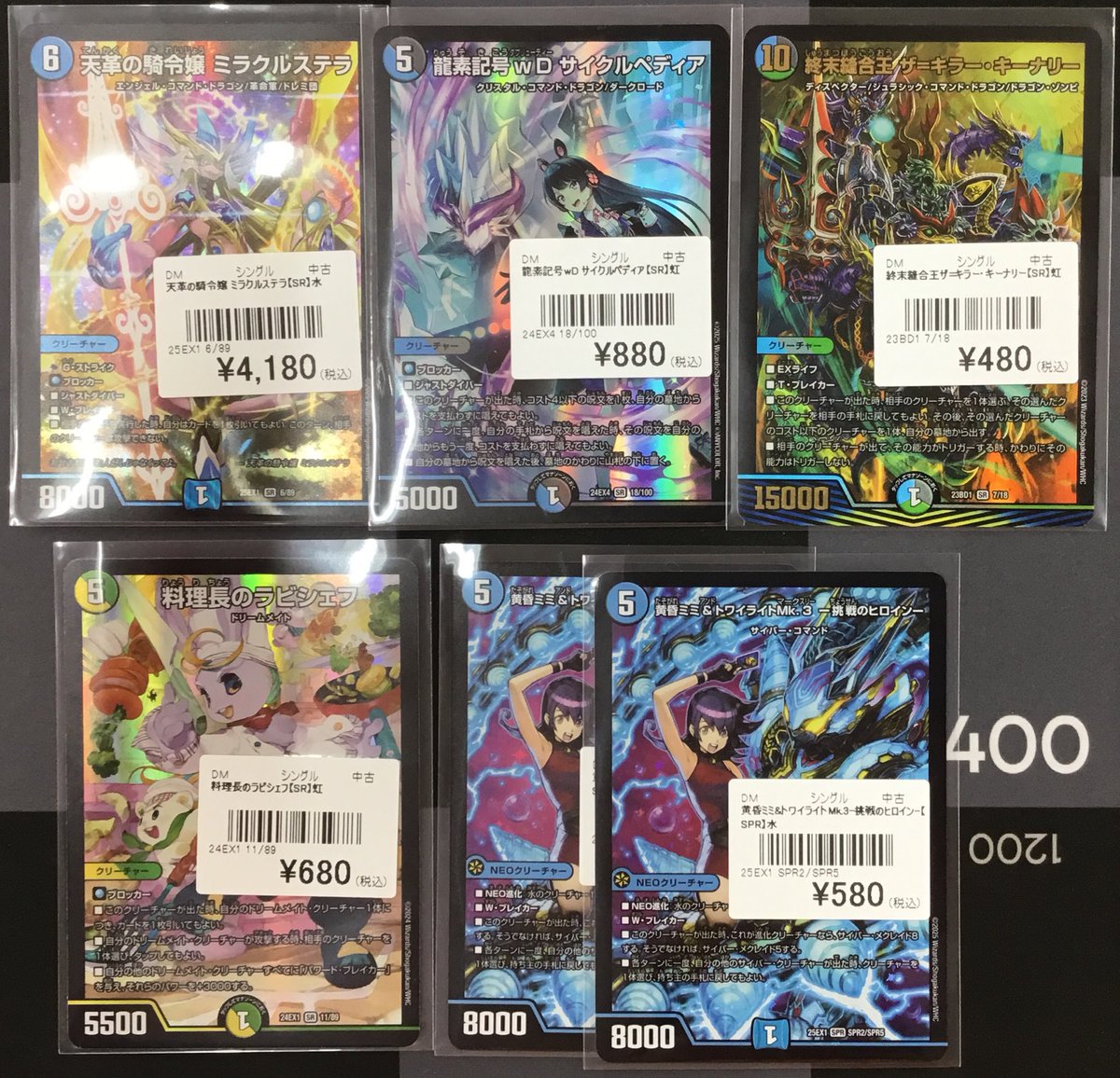 デュエマ 入荷情報】 デュエマシングルカード入荷しました‼️ 天革の騎