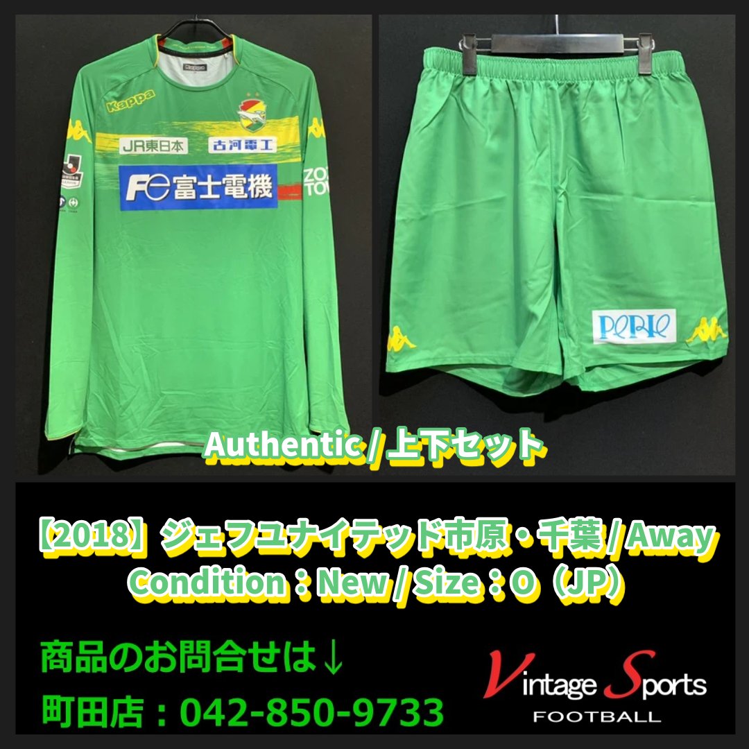 商品情報】町田店 【2018】#ジェフユナイテッド市原・千葉 初となる