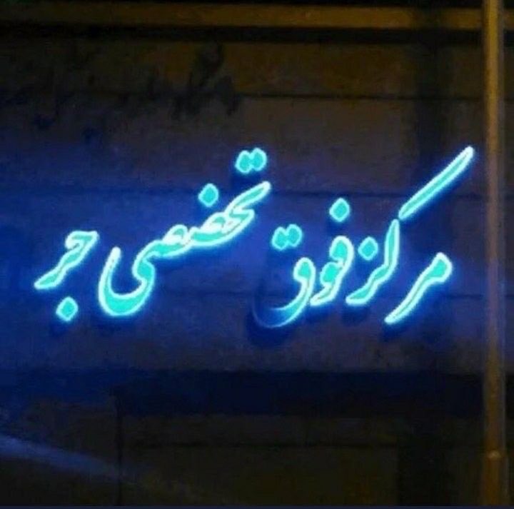 MMahdiSol's tweet photo. ایران چجور جاییه ؟: https://t.co/eRSRxWCcNB