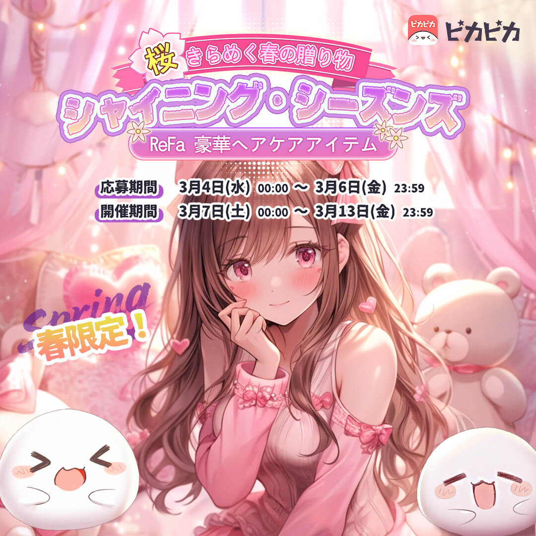 公式】ピカピカ (@PIKAPIKALIVE_JP) / Posts / X