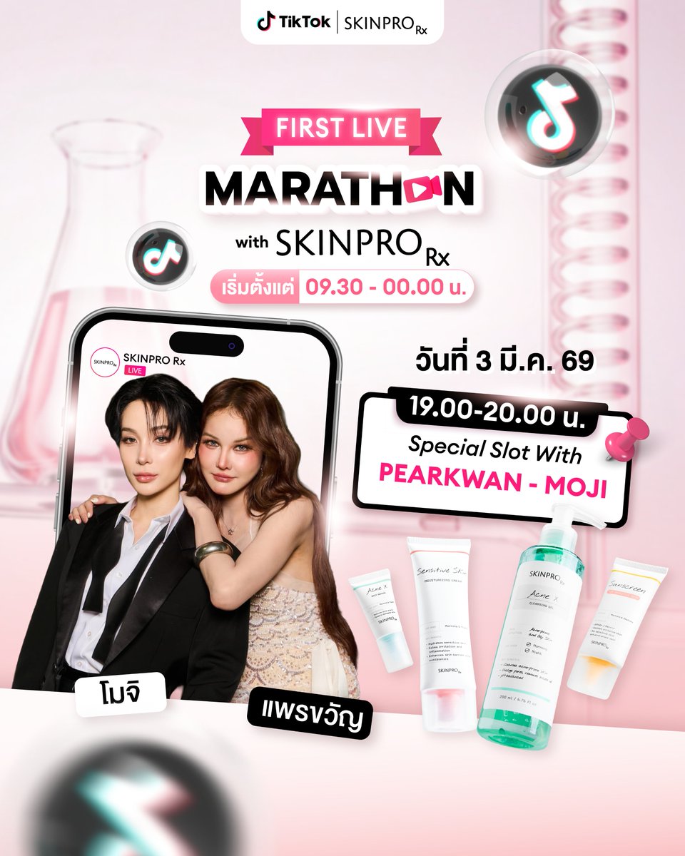 🔥 First Live Marathon with SKINPRO Rx 🔥
เตรียมตัวให้พร้อมกับไลฟ์มาราธอนครั้งแรก!🛍️
เฉพาะวันที่ 3 มีนาคมนี้ เท่านั้น!

⏰ ไลฟ์ยาว ๆ ตั้งแต่ 09:30 – 00:00
💖 พบแขกรับเชิญสุดพิเศษ คุณโมจิ &amp; คุณแพรขวัญ
⏱️เฉพาะช่วง 19:00 – 20:00 เท่านั้น ✨

แล้วมาเจอกันในไลฟ์นะ ! 💬💗