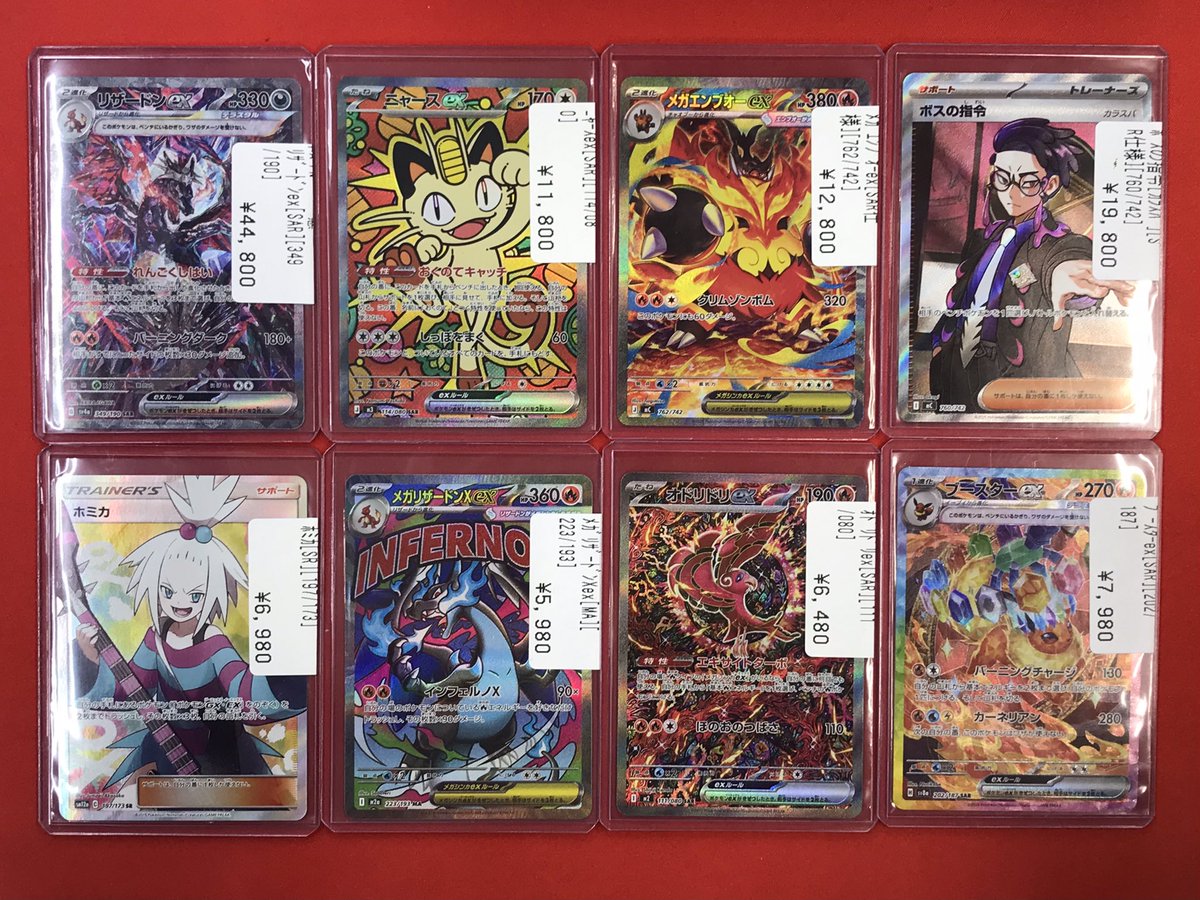 ポケカ 】 入荷情報‼️ リザードンex（SAR） メガエンブオーex（SAR