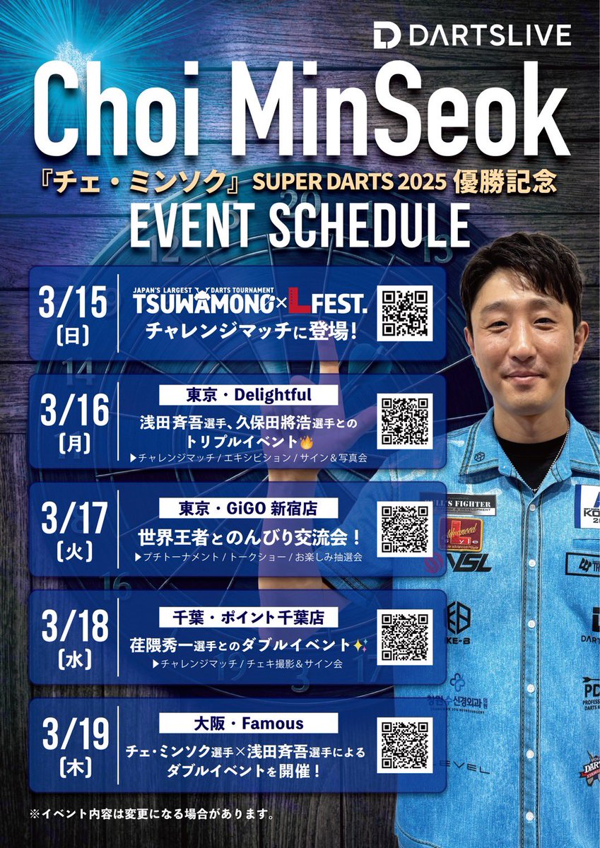 2月27日
本日は将太のチヤホヤDayです‼️
お時間ある方はぜひ会いに来てあげて欲しいです🫡

17時半からは柴田プロが、19時からは山下プロが出勤です⭐️
お待ちしております🙇‍♂️

早番：まみ・しょうた
中番：とよ・せな
遅番：まさき・和尚

🗓イベント
3/19 チャレマ
3/29 S1
エントリー受付中❣️