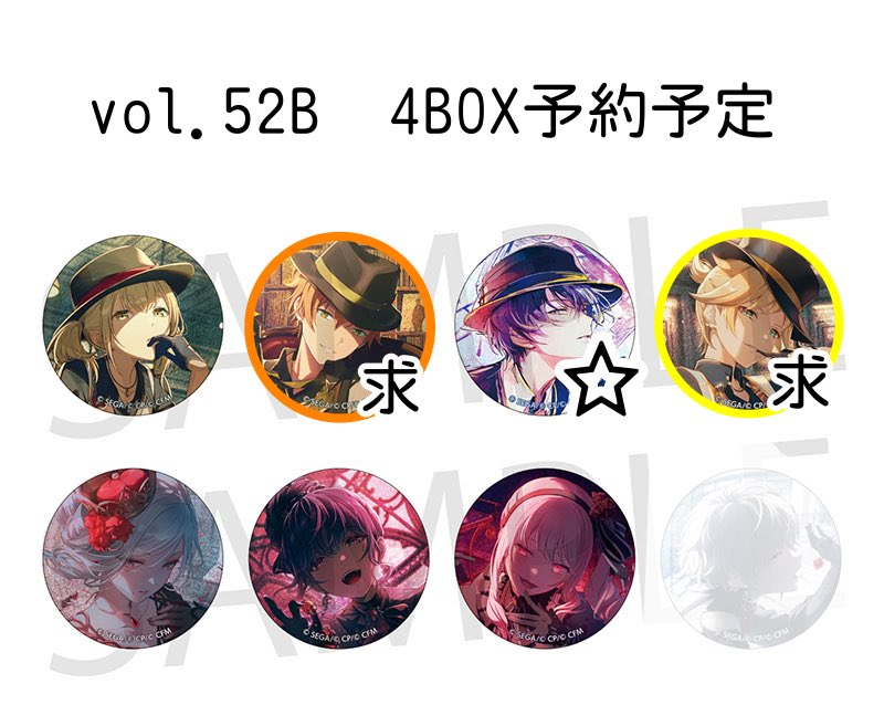ai_mumu_12's tweet photo. プロセカ 52 51 B グリッター缶バッジ グリ缶 交換

[譲]
こはね 冬弥 雫 まふゆ 瑞希 モモレン

[求]
ビビレン 彰人

＊51B▷8BOX、52B▷4BOX予約予定
＊埋まり具合によりBOX変動あり
＊☆は厳しめです
＊52Bは同数回収のため、同数での交換優先 https://t.co/u0q1rjWVe6
