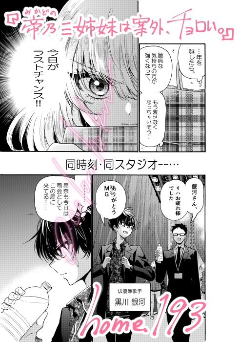 公式】少年サンデー編集部 (@shonen_sunday) / Posts and Replies / X