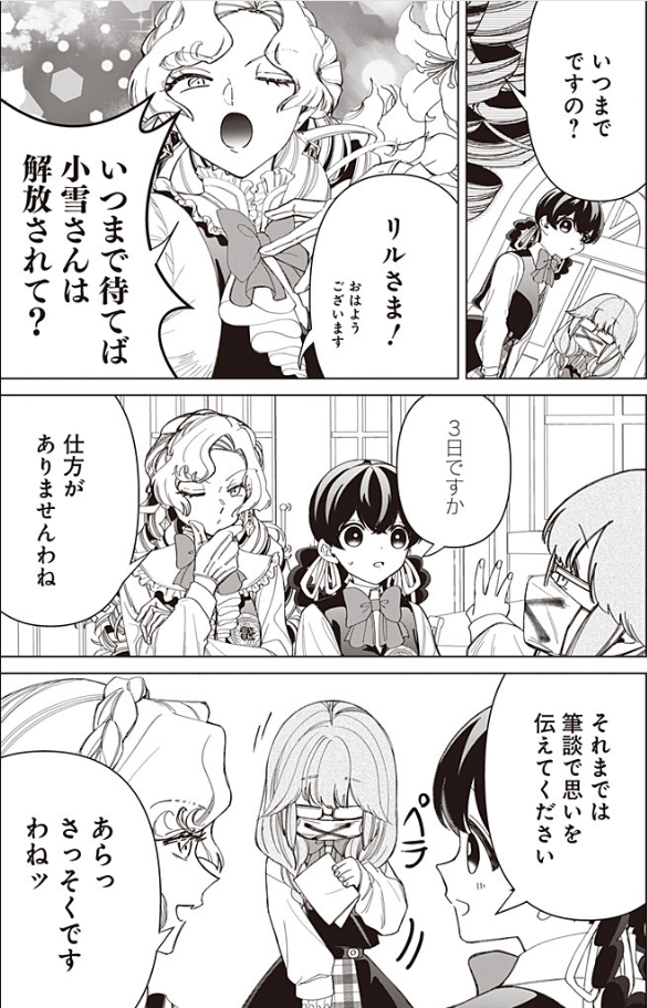 いびこな55話本日更新していただきました!
日々のセキュリティ管理システムに翻弄されている全ての方へ🤐
https://t.co/8thzrL6vGf