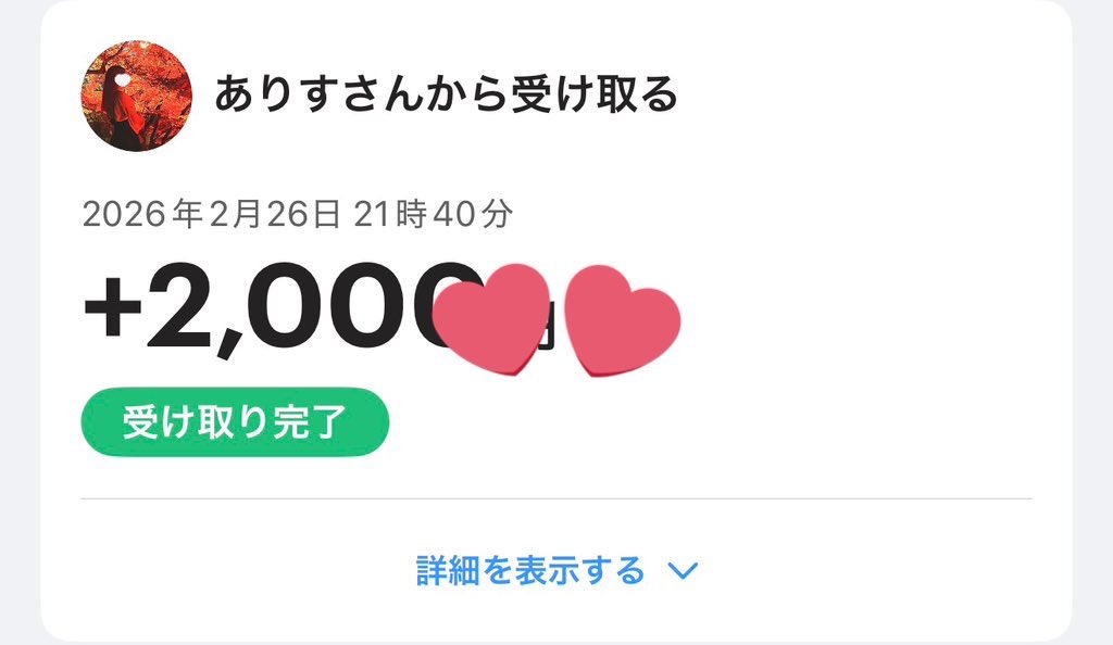 £i£’【公式】 tweet media