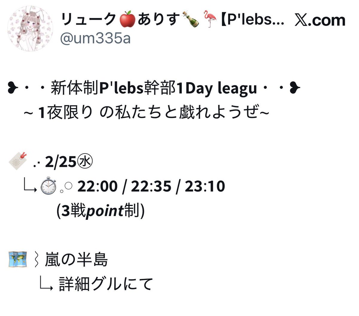 £i£’【公式】 tweet media