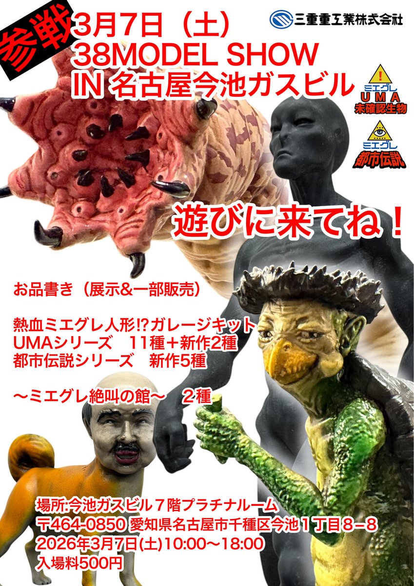 メカッパル【公式】WFお疲れ様です (@mekappal) / Posts / X