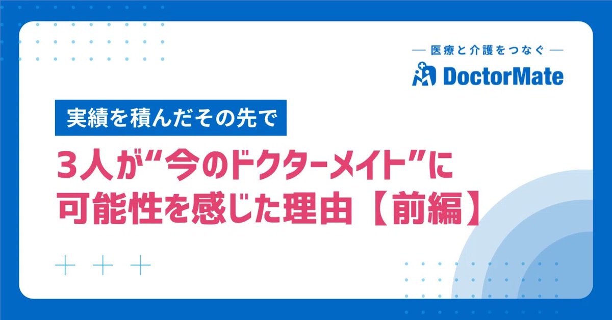 宮崎共生@ドクターメイト tweet media