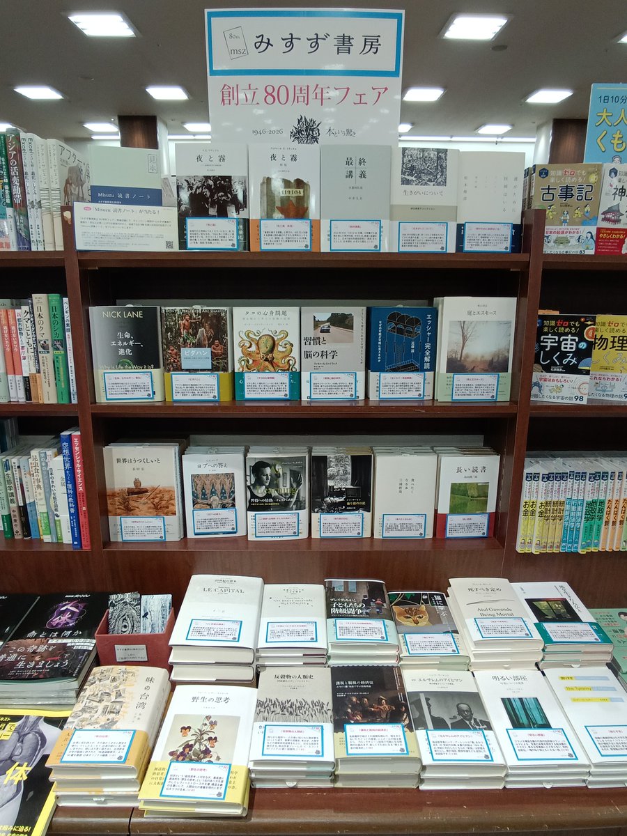 みすず書房 (@misuzu_shobo) / Highlights / X