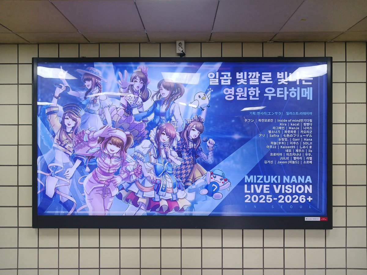 미즈키 나나 내한 기념 팬 프로젝트 tweet media