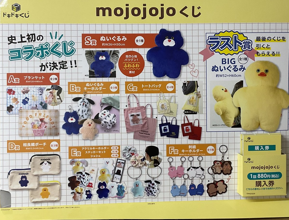 即購入可⭐︎ローソン⭐︎くじ⭐︎ラストワン⭐︎ぬいぐるみセット ローソン】『Mrs. GREEN APPLE』の一番くじを発売 - ラストワンはロゴ