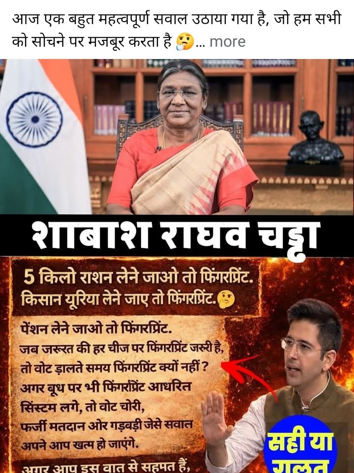 जागो मतदाता, जागो भारत वासी।