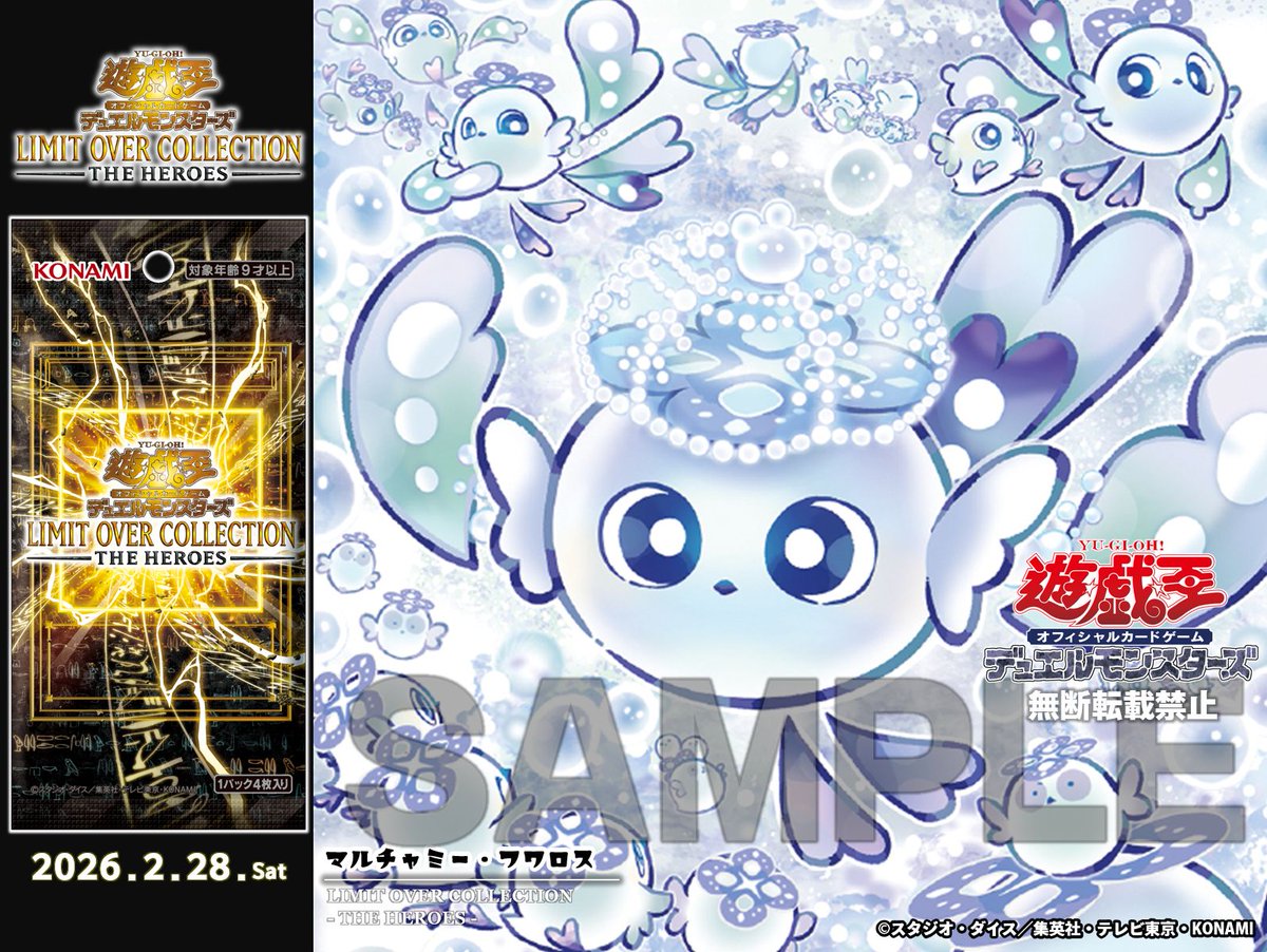 遊戯王 マルチャミー・フワロス ３枚 遊戯王オフィシャルカードゲーム デュエルモンスターズ マルチャミー