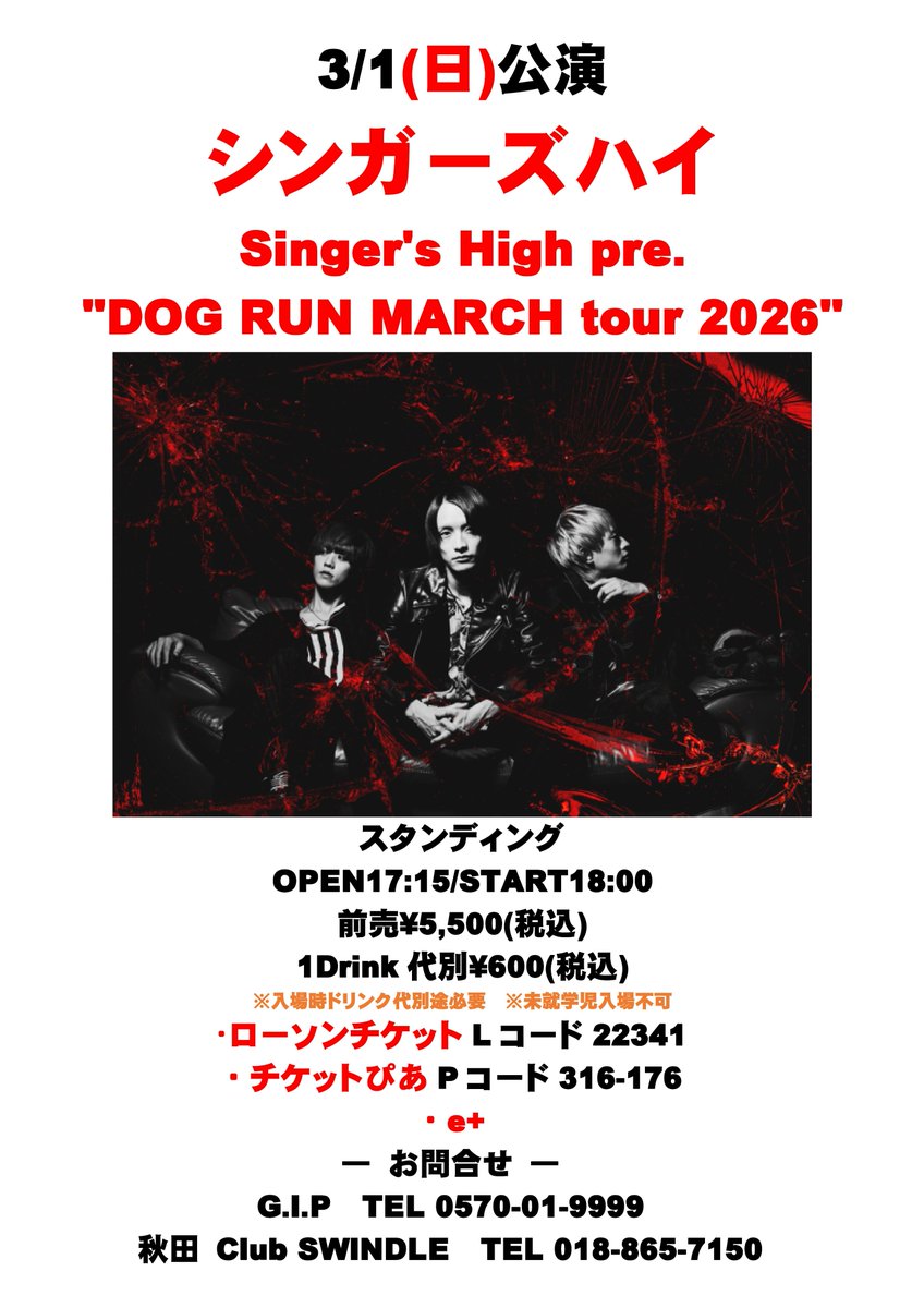 3/1(日)シンガーズハイ 【Singer's High pre.】・】🔥 発売中!! 〇