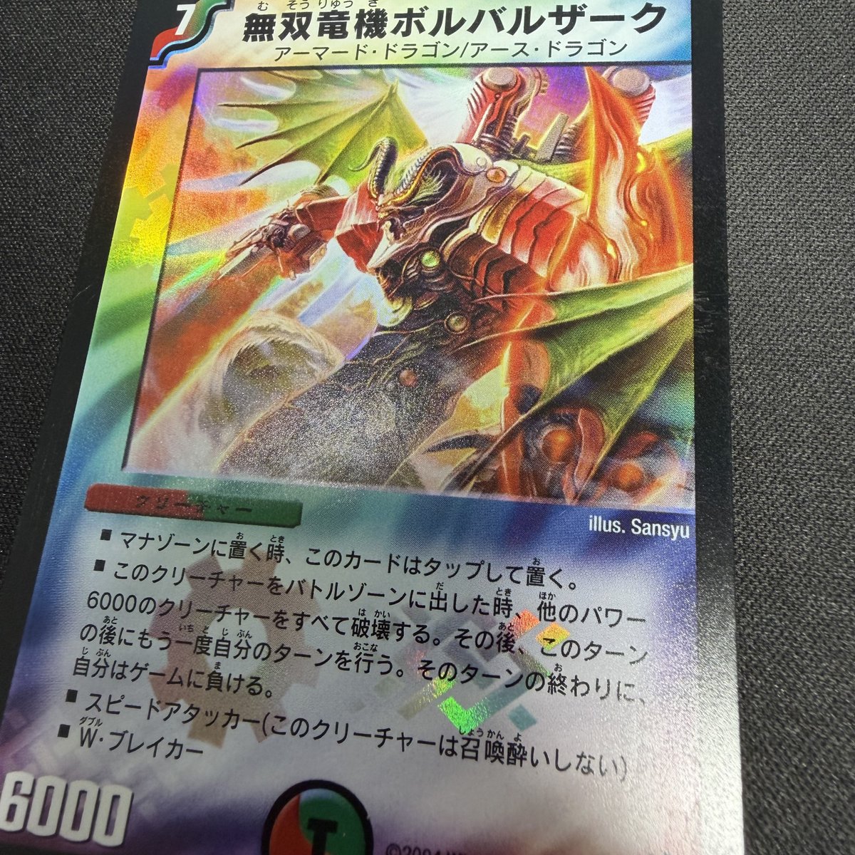 商品情報】 現在の今週入荷コーナー 無双竜機ボルバルザークなど販売中