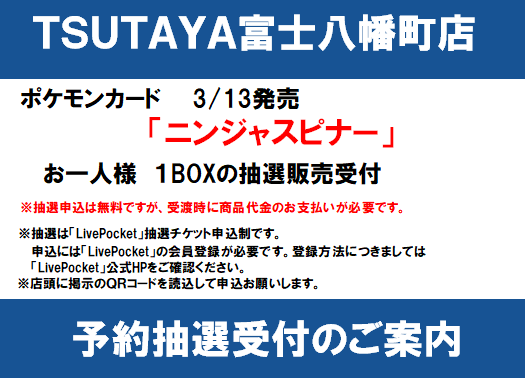 こちらの抽選結果を確定させました。 当選者の方は期日内にご購入