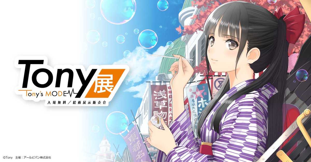 公式】アールジュネス (@illustrator_fes) / Posts / X