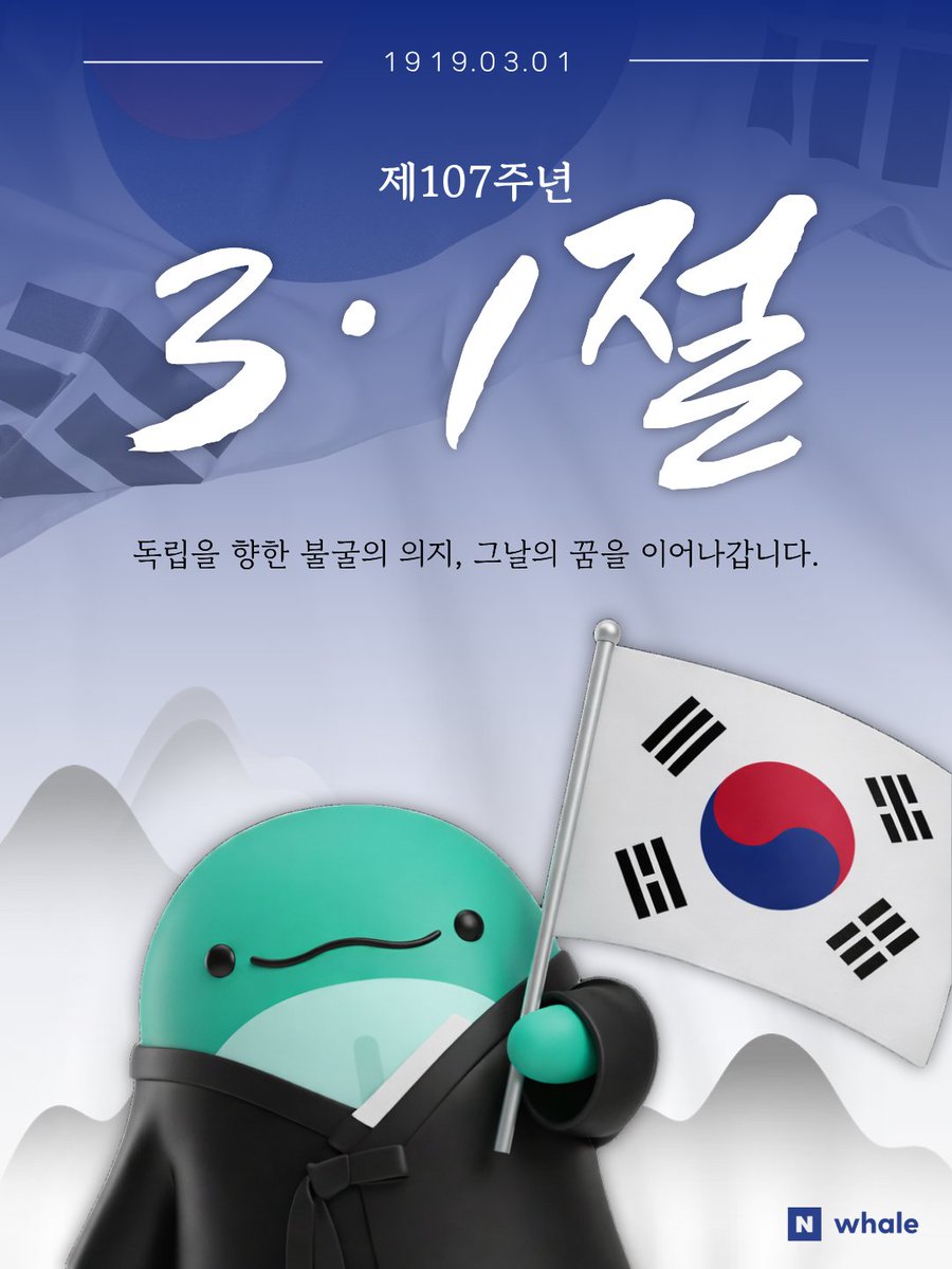 Naver Whale tweet media