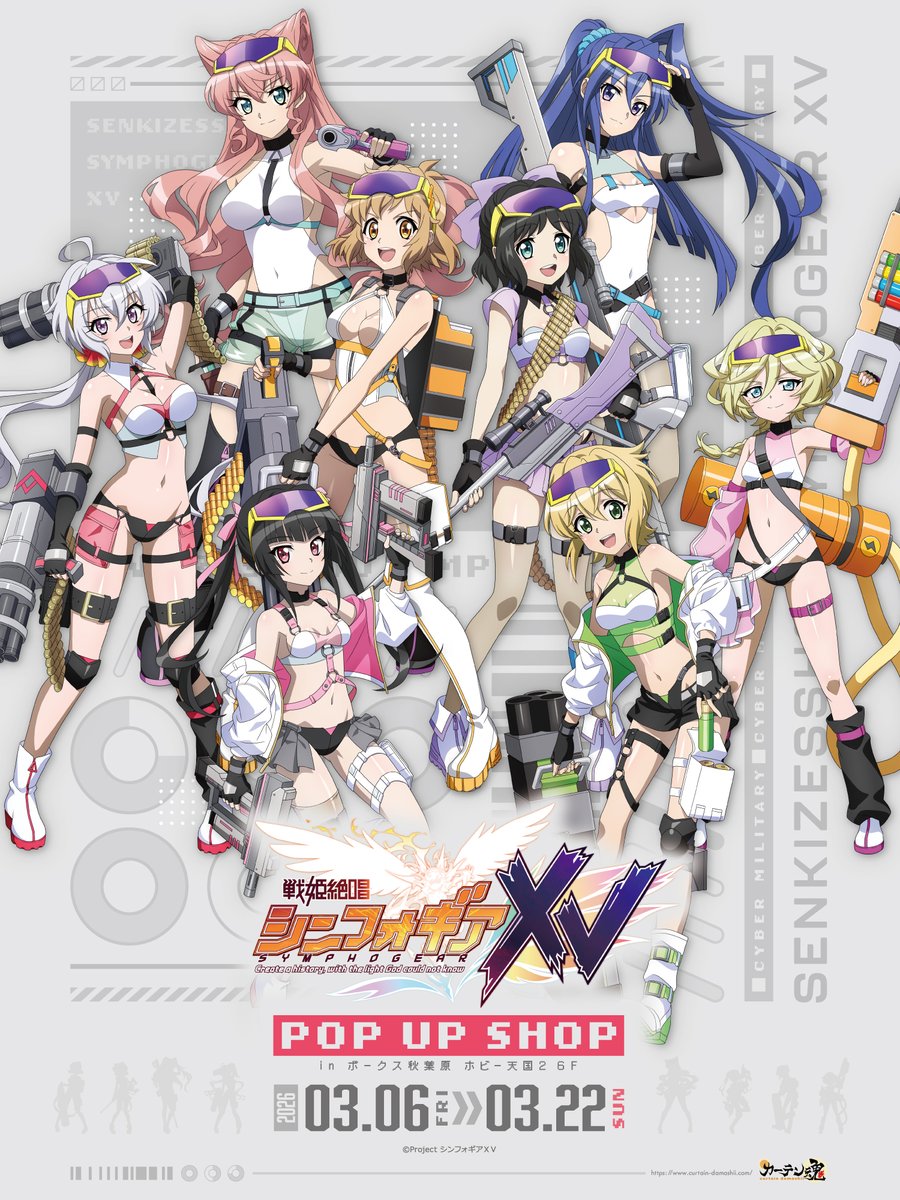 ····#symphogear···· イベント開催情報 TVアニメ「戦姫絶唱