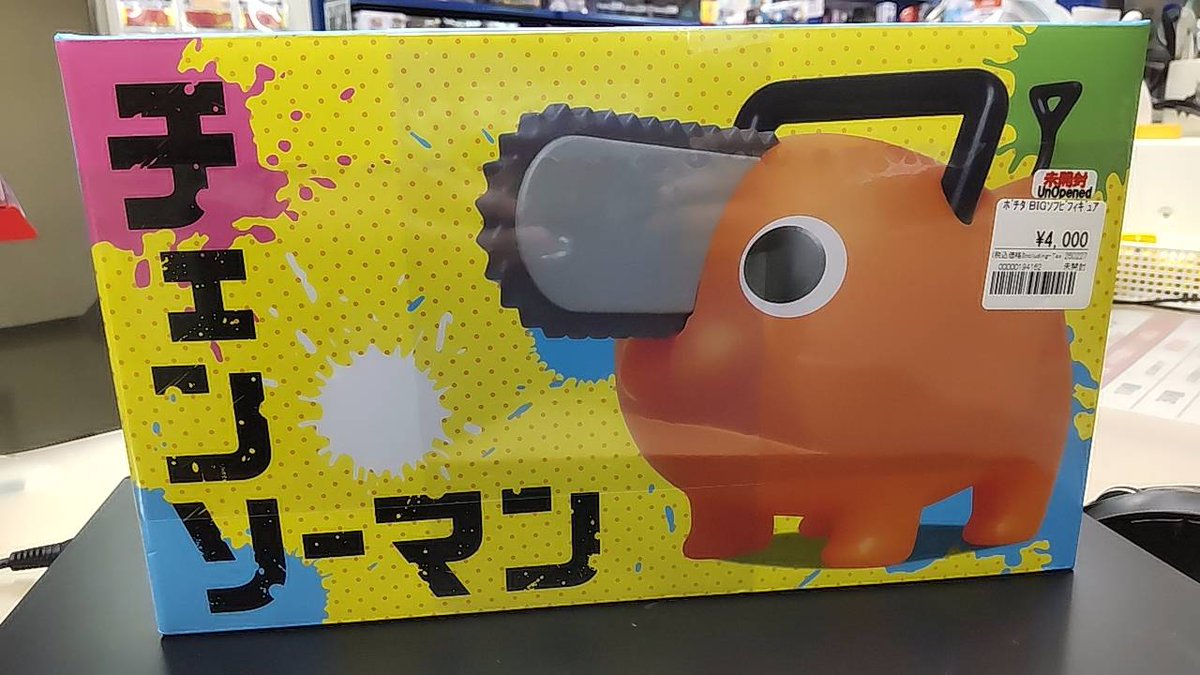 販売情報】 チェンソーマン □ポチタBIGソフビフィギュア お買取りさせ