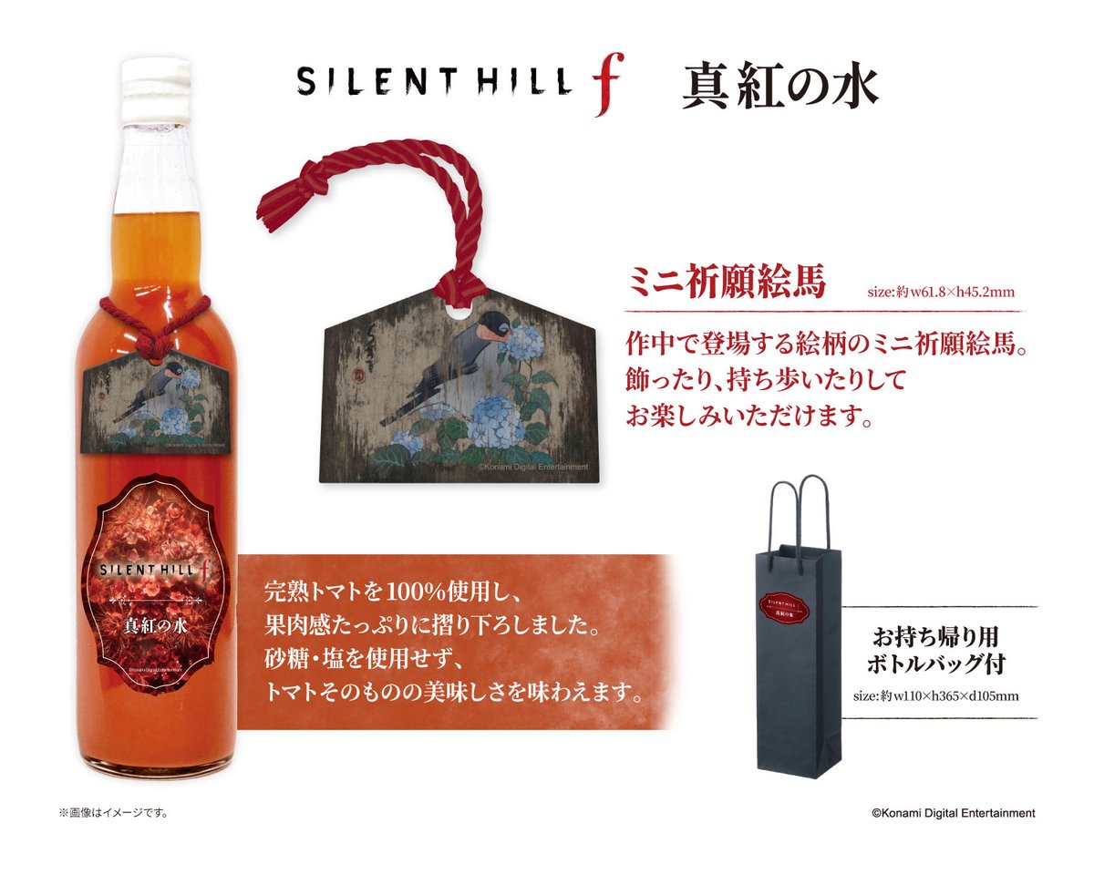 商品紹介4 真紅の水】 完熟トマト100％、砂糖・塩を使用せず、無添加で