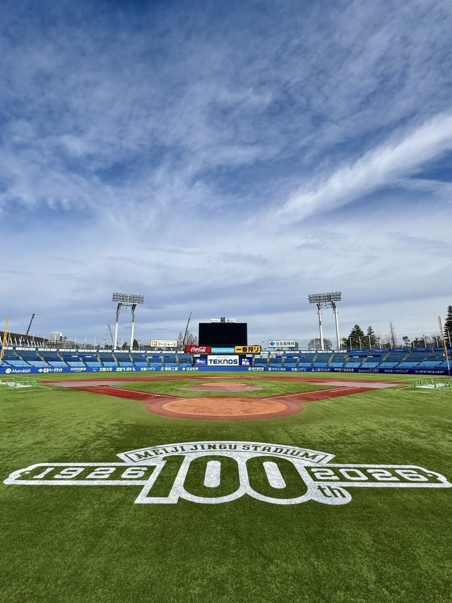 明治神宮野球場創建100年を記念して、ホームベース後方にロゴを掲出しました🏟️
皆さまと共に歩む特別な一年、ロゴが施されたグラウンドで生まれるたくさんの名シーンを、ファンの皆さまと見届けることを楽しみにしています☺️

#神宮球場100年 #jingustadium