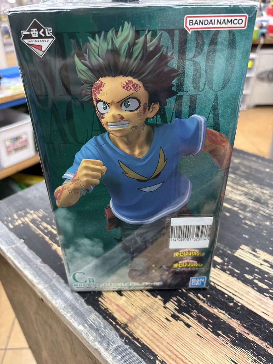 C賞 緑谷出久 MASTERLISE 頑張れ、デク ラストワン賞 オールマイト