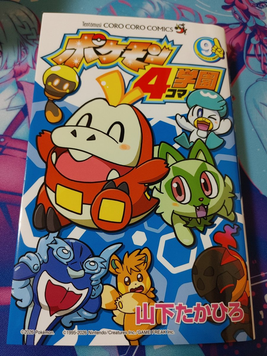 やましたたかひろ＠ポケモン4コマ (@cofuni) / Posts / X