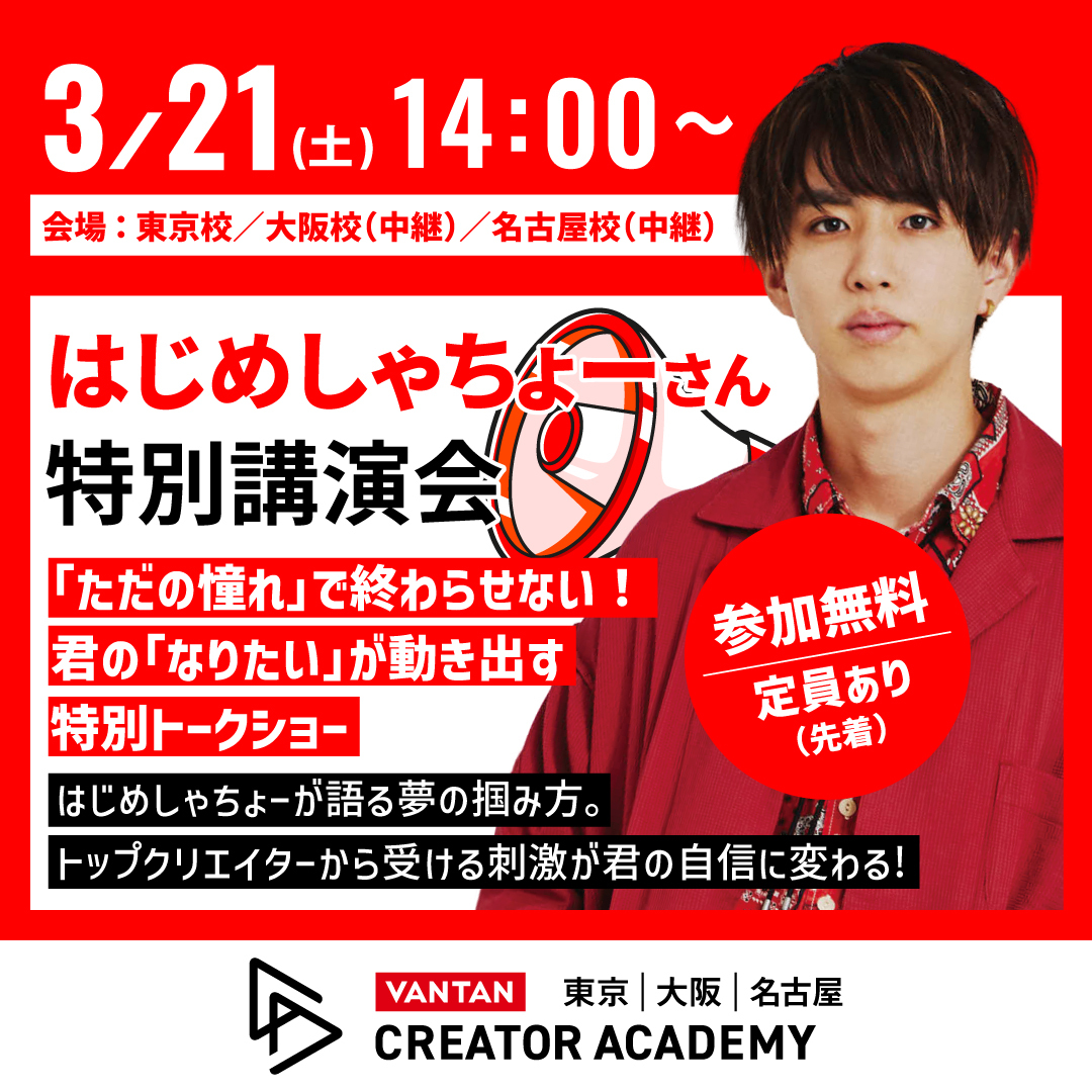 はじめしゃちょー(hajime) (@hajimesyacho) / Posts and Replies / X