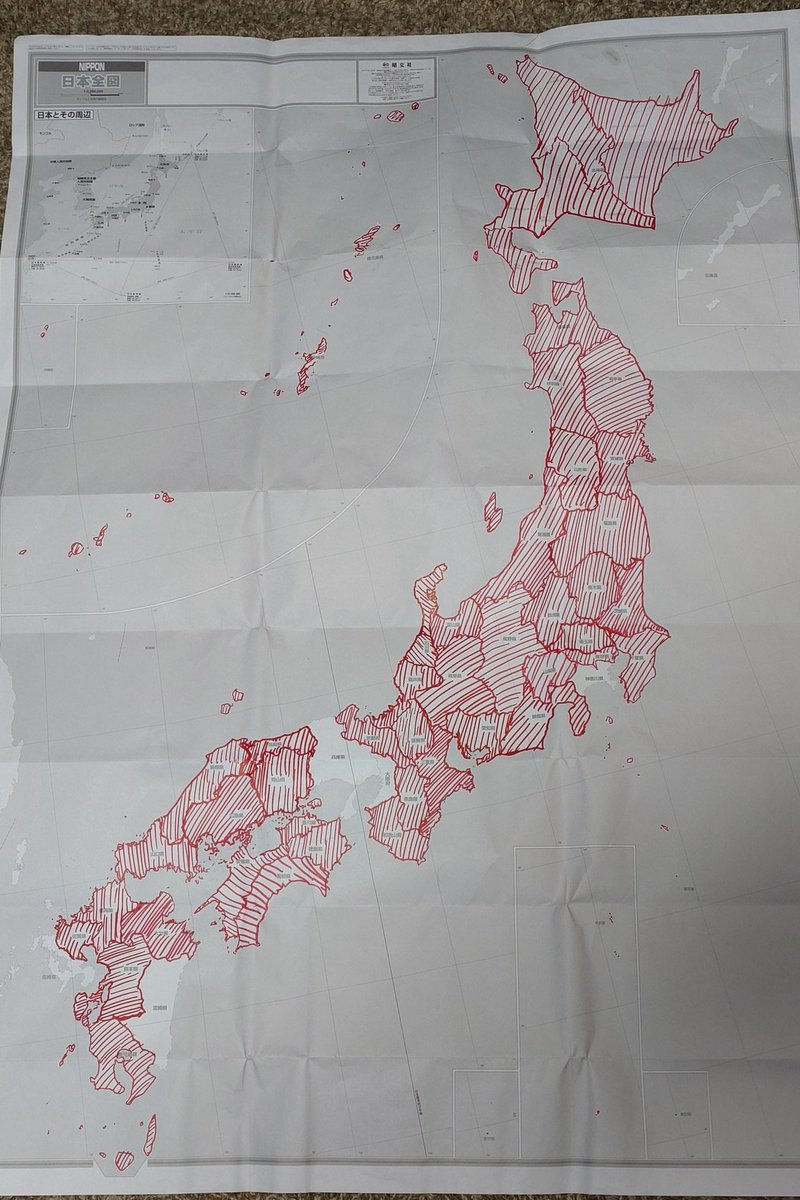 この中の旅してない所へ！