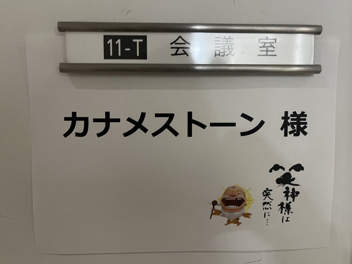 ヒルナンデス！ありがとうございました！

夜は
日テレ「笑神様は突然に・・・」19:00〜
是非.