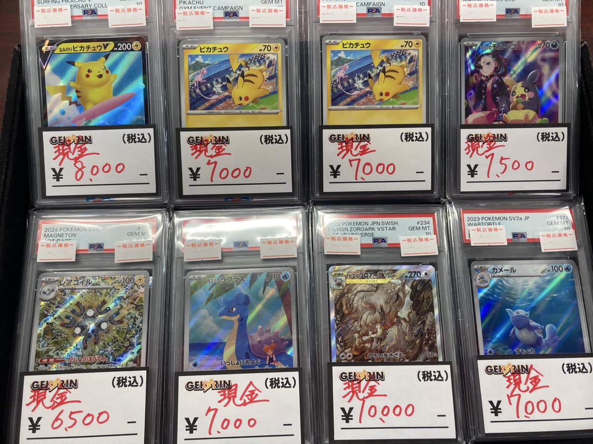 🚨緊急入荷🚨 大人気なPSA10が緊急入荷ｯｯｯ‼️‼️ 【現金のみ