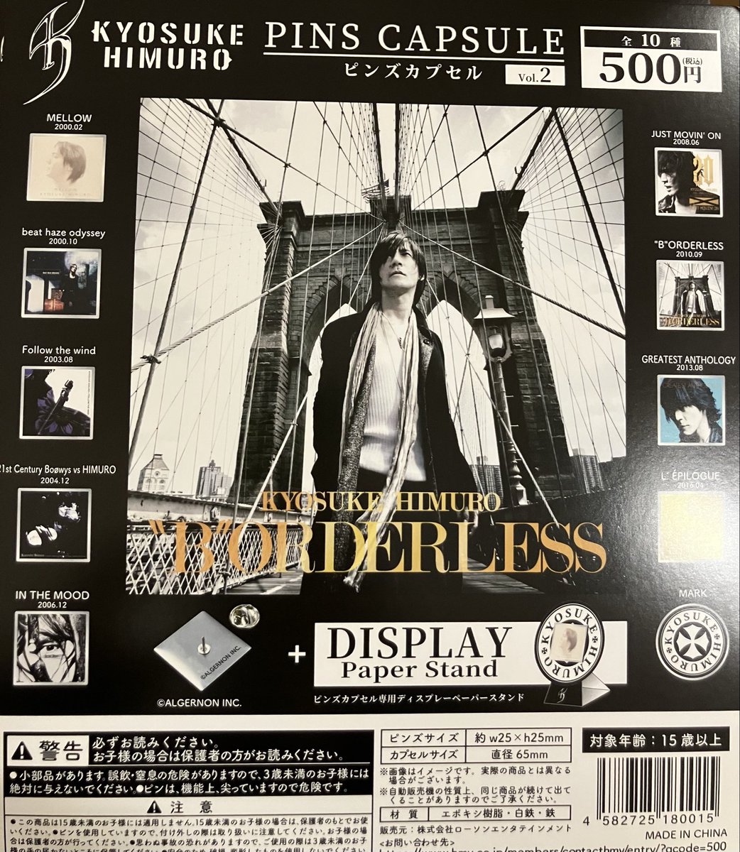 🆕新入荷情報🆕 ・氷室京介 ピンズカプセルVol.1 ・氷室京介 ピンズ