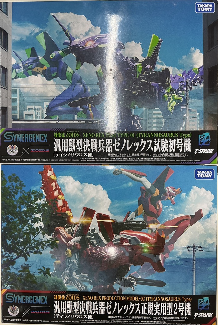 その7】 シナジネクス 「ゼノレックス試験初号機」 「ゼノレックス正規