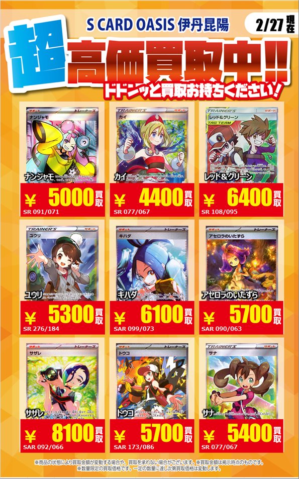 S CARD OASIS伊丹昆陽店＠ガンダムカード買取募集中！ (@sco_itamikoya