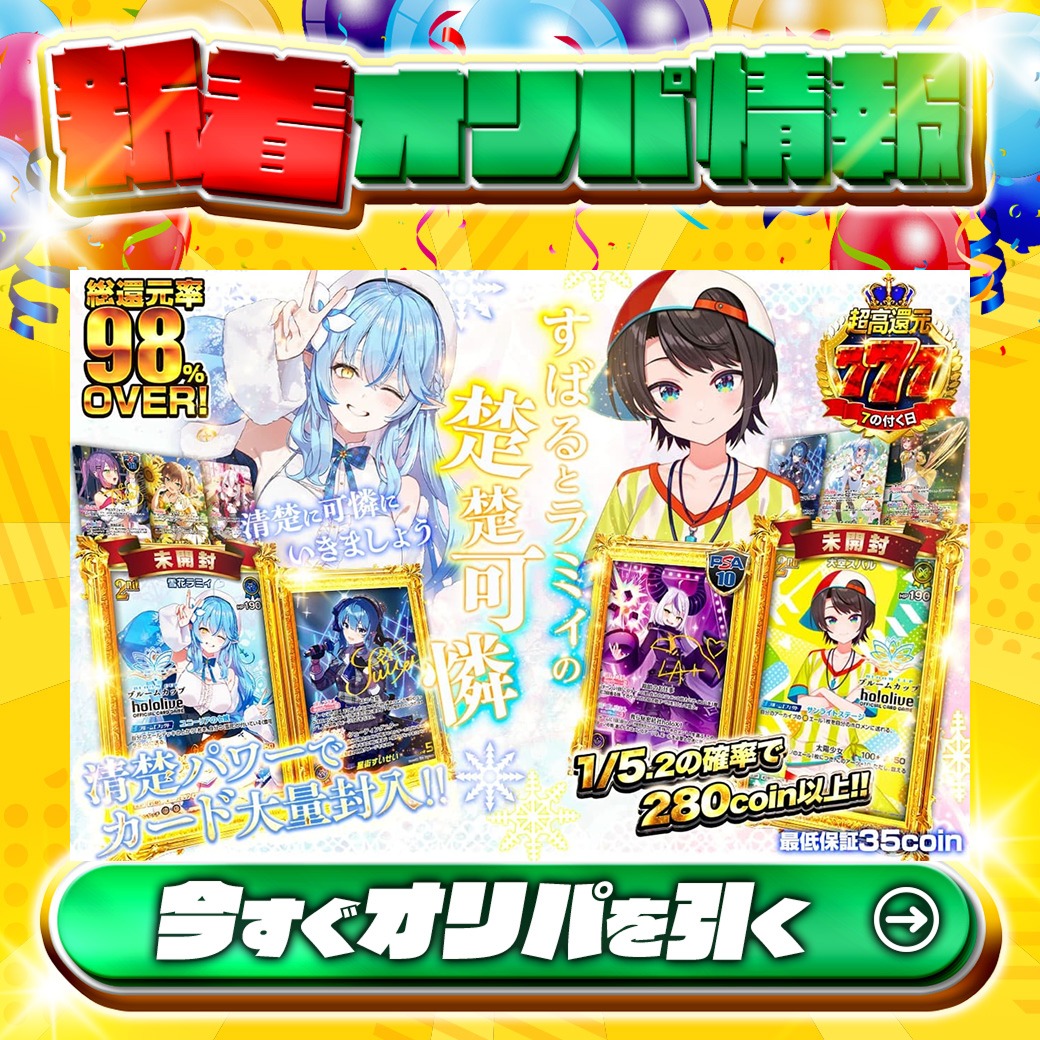 🌞清楚に可憐にいきましょう🌞 1等は🌈 パラレル)大空スバル(ブルーム