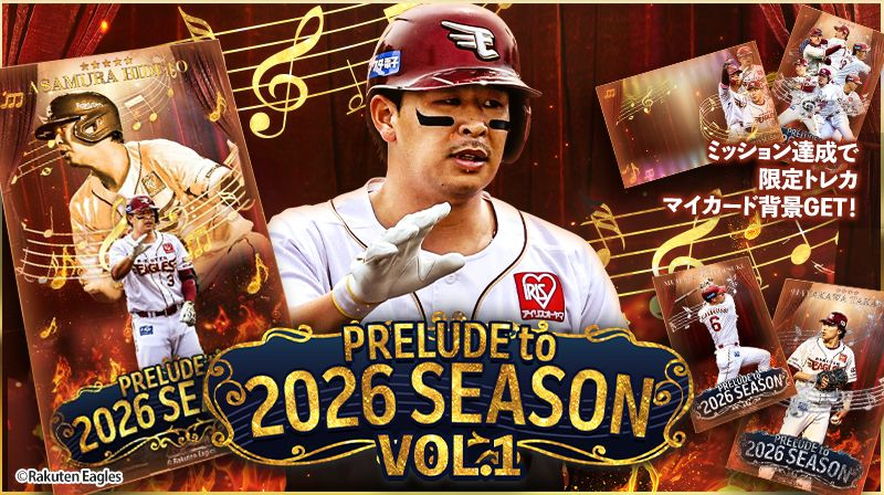 楽天イーグルス グッズチーム (@eagles_shop) / Posts / X