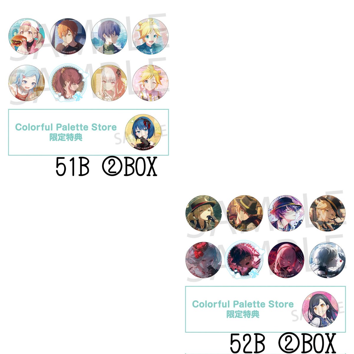 交換»プロセカ 缶バッジ グリ缶 51B 52B 譲⇢無印 求⇢まふゆ ฅ前後