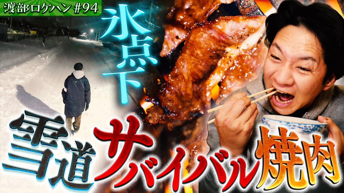 渡部建 アンジャッシュ tweet media